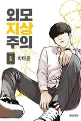 Lookism