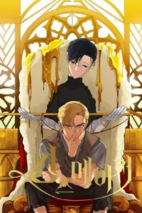 King's Maker