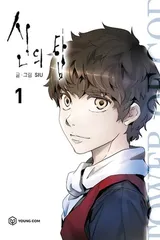 Tower of God