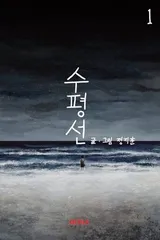 The Horizon