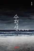 The Horizon