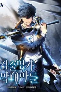 The Swordmaster's Son