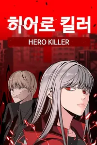 Hero Killer