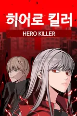 Hero Killer