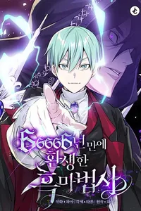 66,666 Years: Advent of the Dark Mage