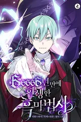 66,666 Years: Advent of the Dark Mage