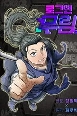 Log-in Murim