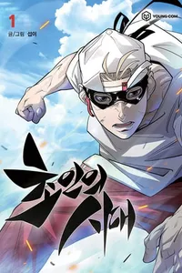 The Superhuman Era