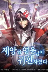 The Return of the Disaster-Class Hero