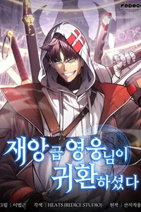 The Return of the Disaster-Class Hero