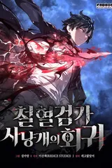 Revenge of the Baskerville Bloodhound