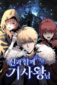 The Knight King Who Returned with a God