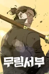 Wild West Murim