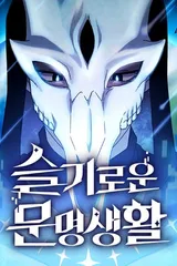 Nebula's Civilization