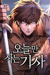 The Knight Only Lives Today