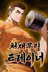 The Genius Murim Fitness Trainer