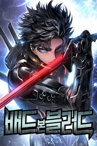 Bad Born Blood