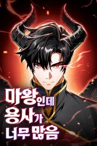 Too Many Heroes for the Demon Lord