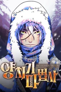 The Shepherd Wizard
